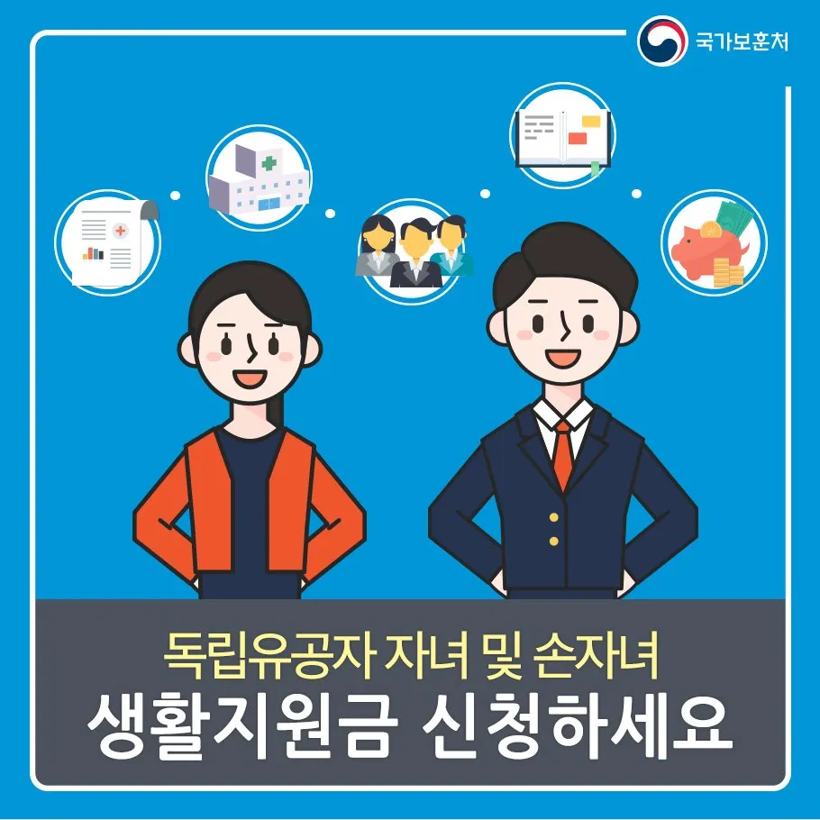 전국민 생활지원금 신청방법 사용처 2025 최신 총정리로 지급정보_8