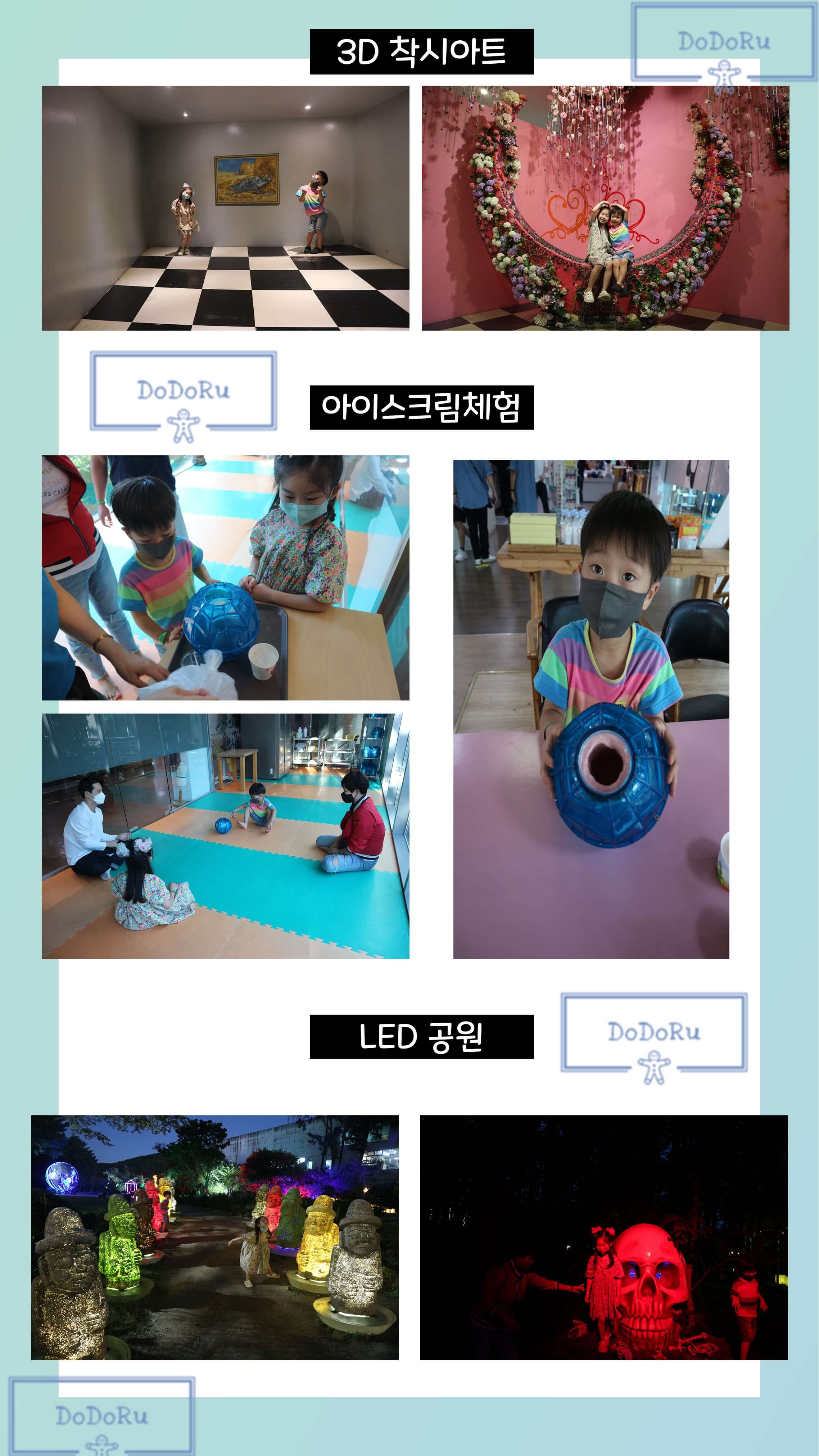 제주도-일정짜기-수목원-테마파크