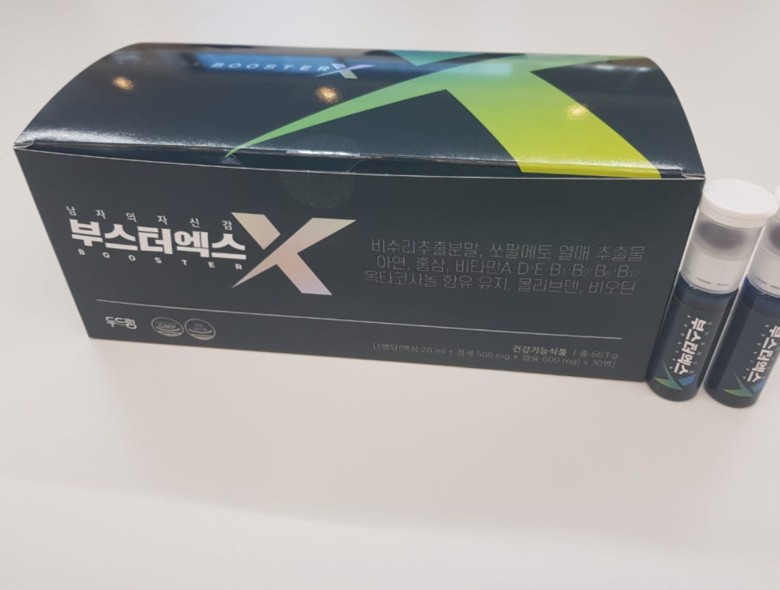 부스터엑스 내돈내산 리얼 후기