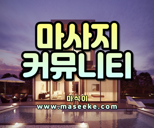 선릉역 타이마사지