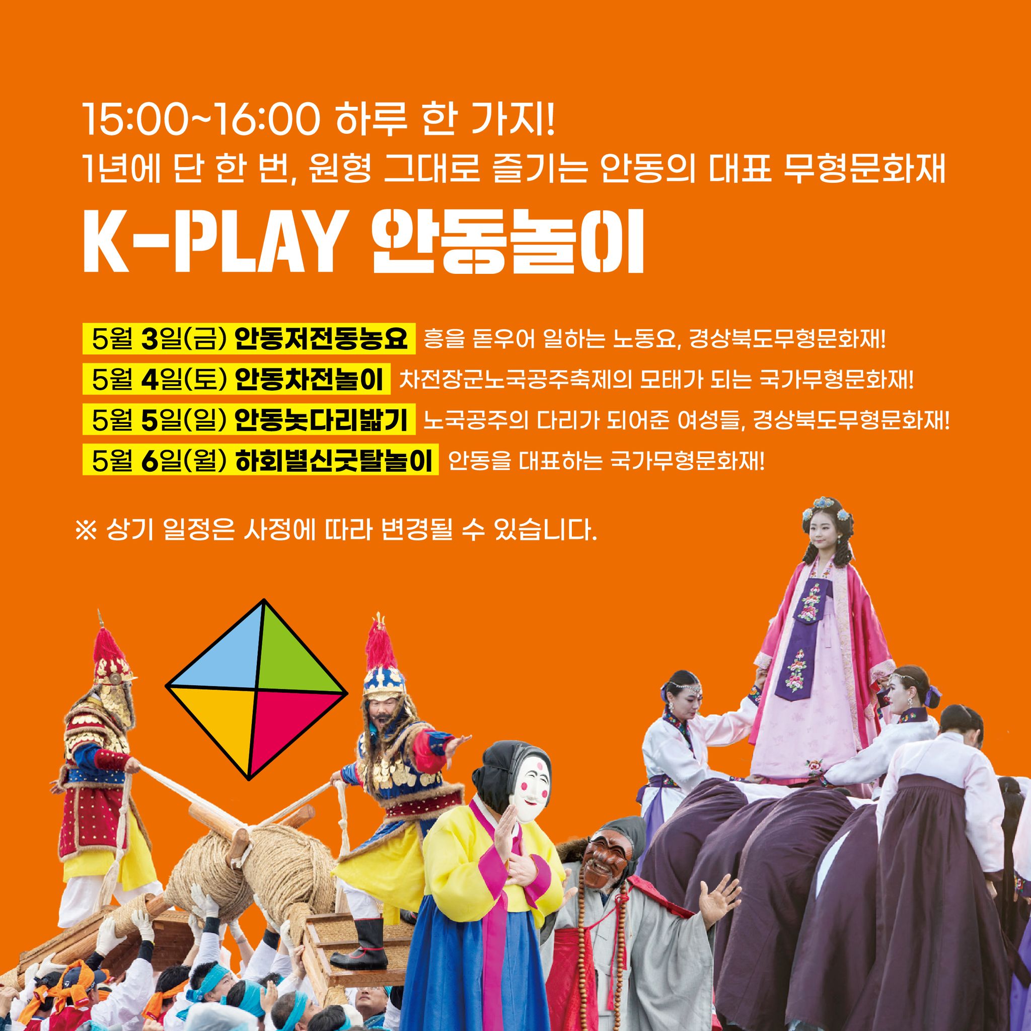  차전장군 노국공주 축제 프로그램