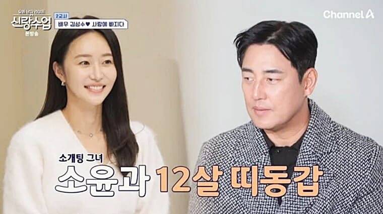 배우-김성수-박소윤