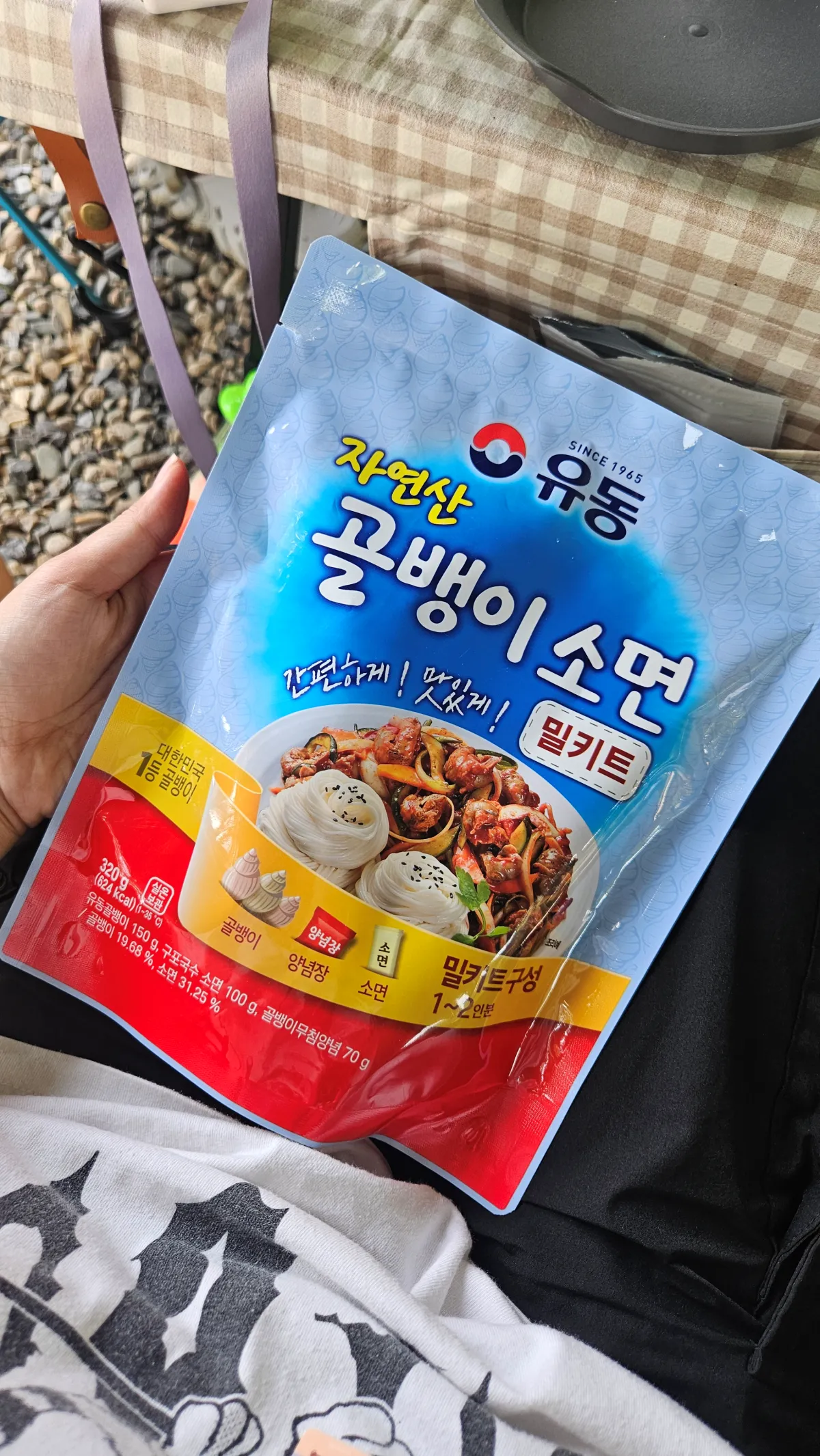 골뱅이-밀키트