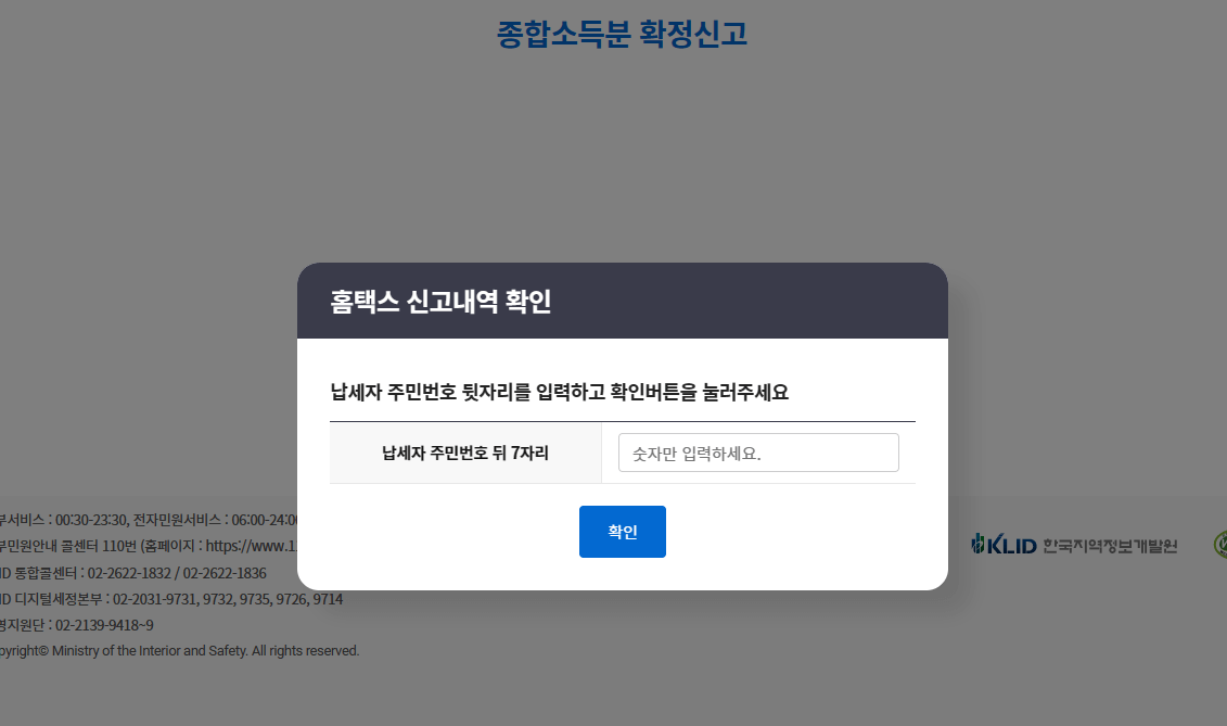 종합소득세