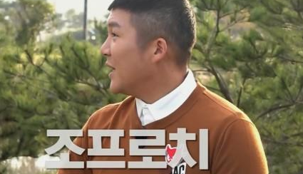 골벤져스 조세호