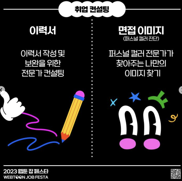 취업컨설팅
