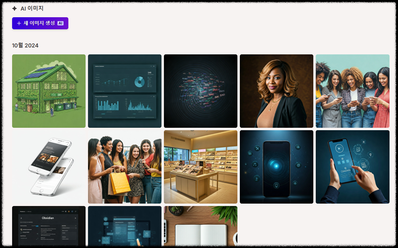 Gamma AI 감마 활용 가이드 ❘ 이미지 무료 생성 기능 사용법 PPT 슬라이드 프레젠테이션 제작
