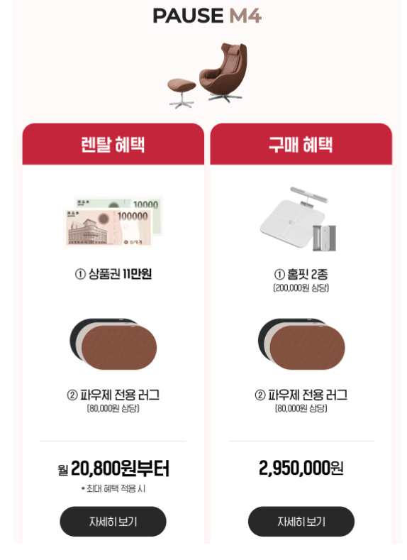 세라젬 특별 혜택&amp;#44; 이벤트