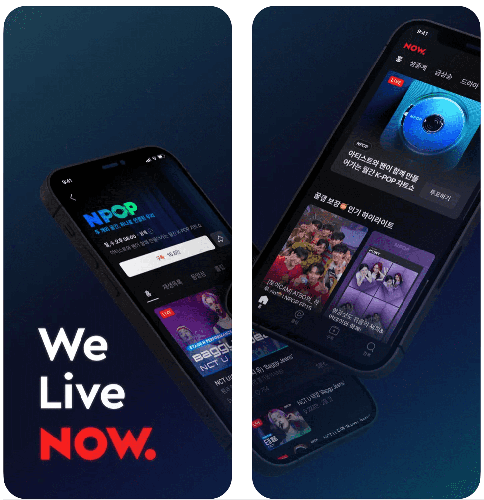 네이버 나우 NOW 앱 설치하기