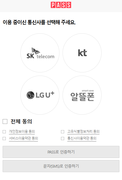 디지털 관광주민증 발급방법