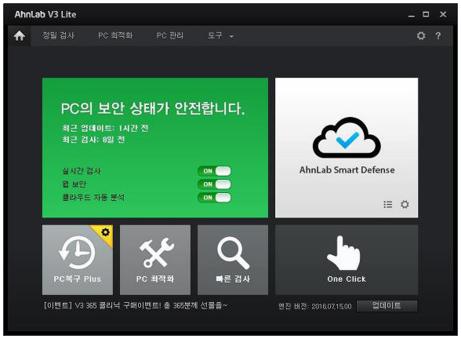 무료백신다운로드