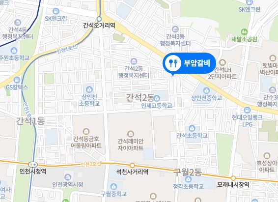 토밥즈인천생갈비3