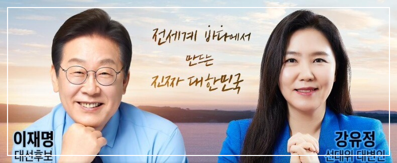 강유정 국회의원 프로필