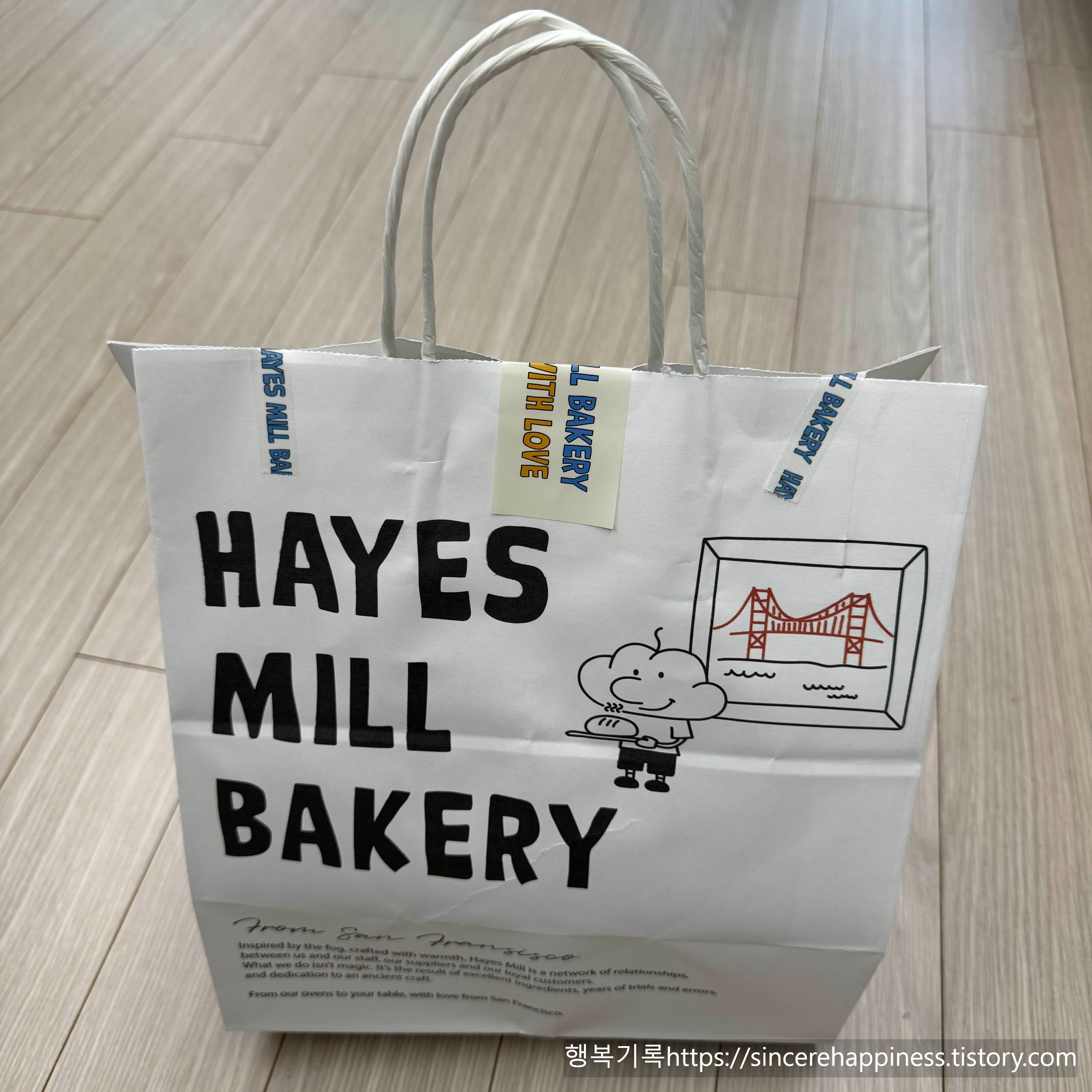 압구정 헤이즈밀베이커리 종이 쇼핑백 배달 도착 직후 사진