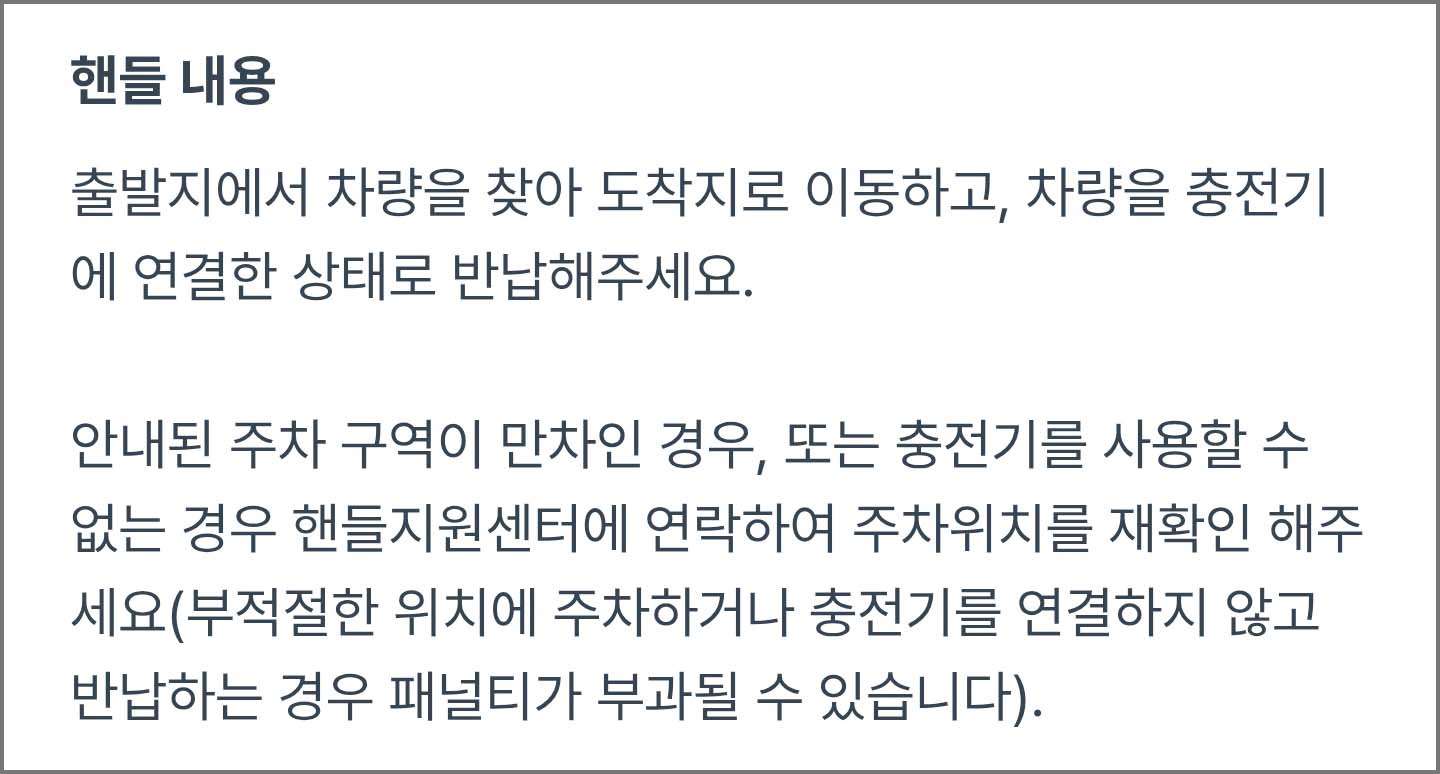 핸들 내용
