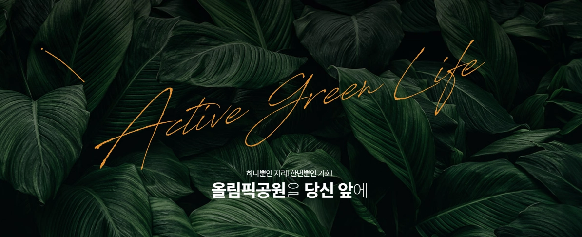 에스아이팰리스-올림픽공원