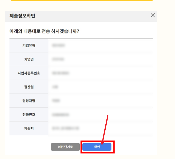 중소기업확인서 발급