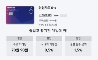 50대 신용카드 추천 혜택정리_3