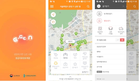 응급의료정보제공 앱