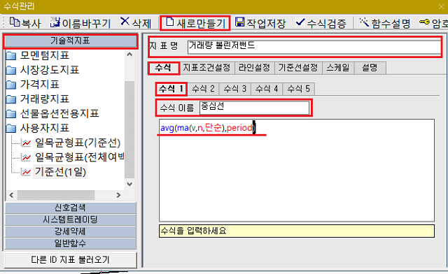 수식관리자 작성