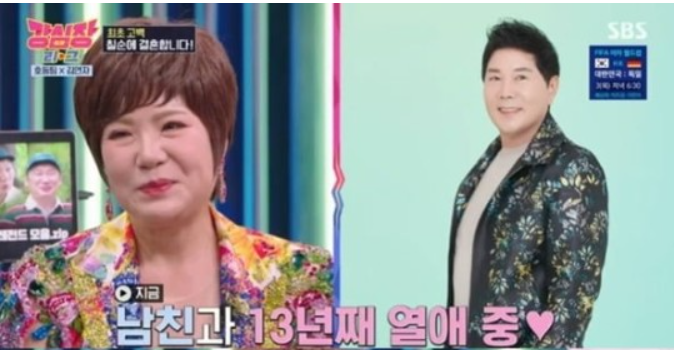 김연자 결혼계획 발표