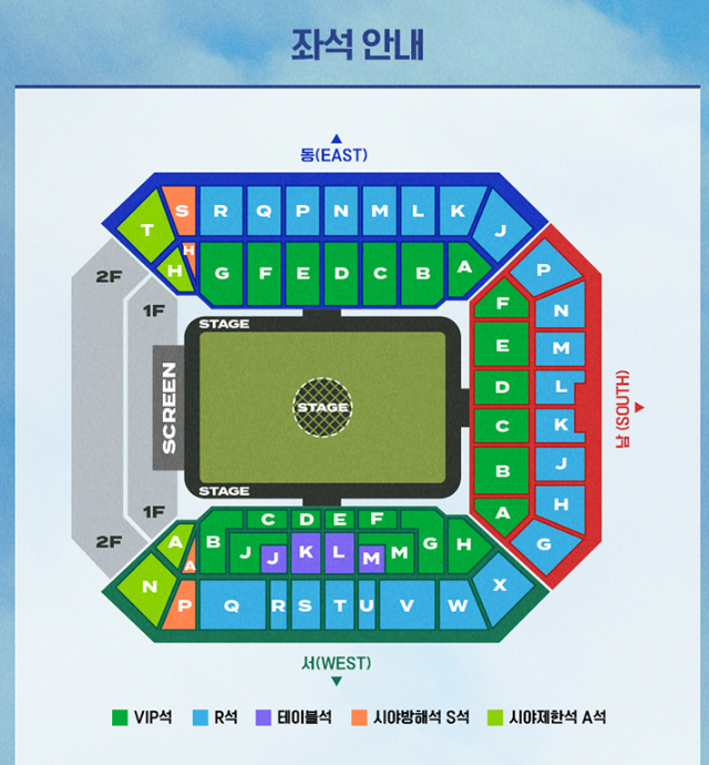 임영웅 콘서트 2024 예매(티켓팅) 성공방법 1000% 및 일정, 주차장