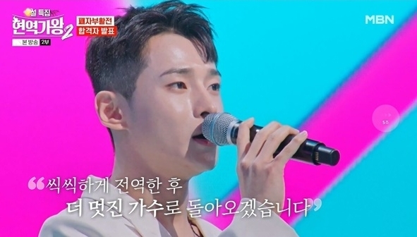 현역가왕2 투표 방법 및 최신 소식 안내