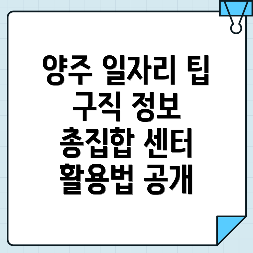 일자리센터