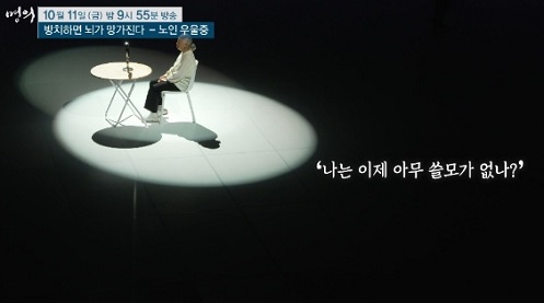 노인우울증특징