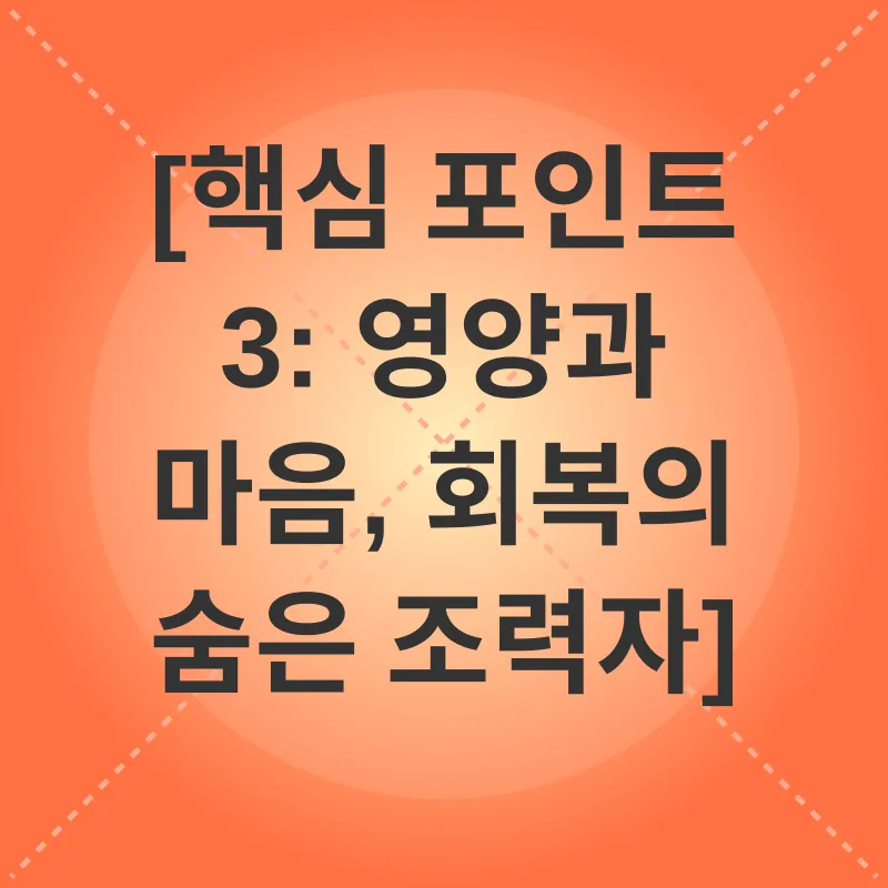 폐렴 회복_3