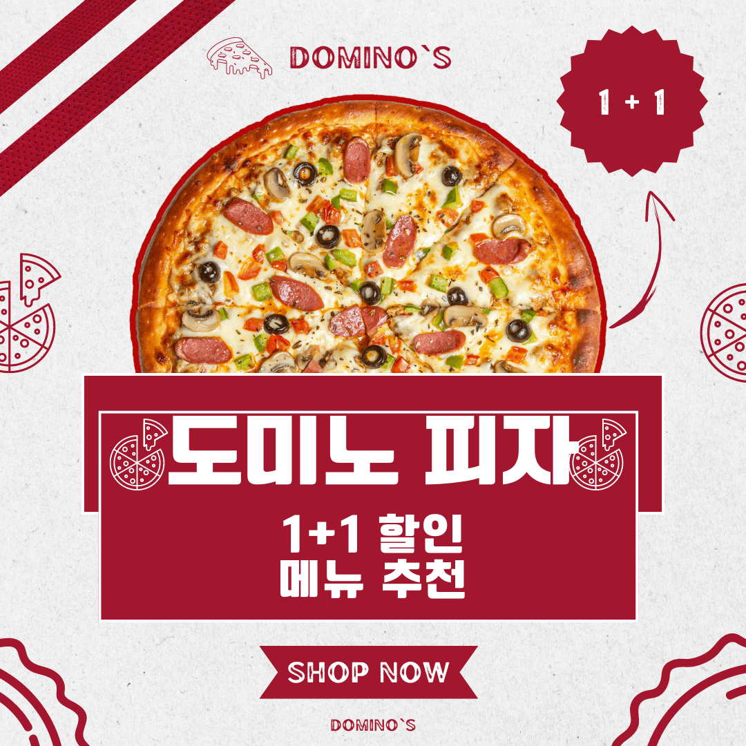 도미노피자 50% 할인, 1+1 [메뉴추천]