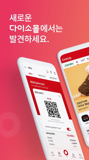 다이소