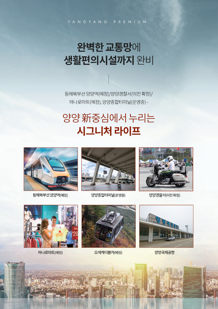 양양 스위트엠 디오션 입지 프리미엄