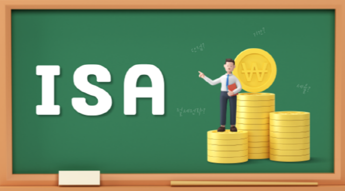 중개형 ISA 계좌 장점 총정리