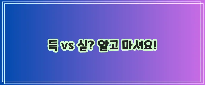 우엉차 효능과 부작용 꼼꼼하게 알아봐야겠죠?