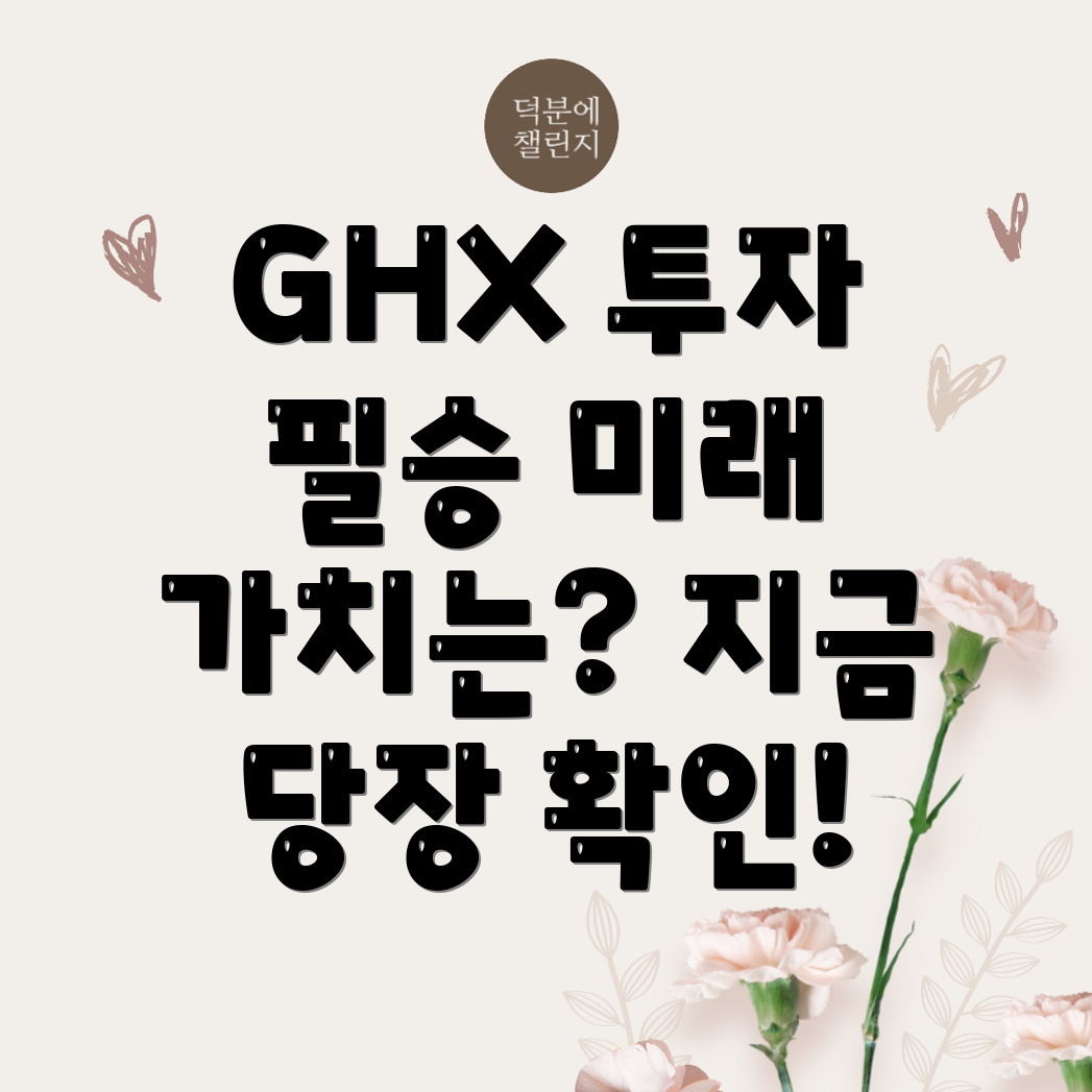 게이머코인