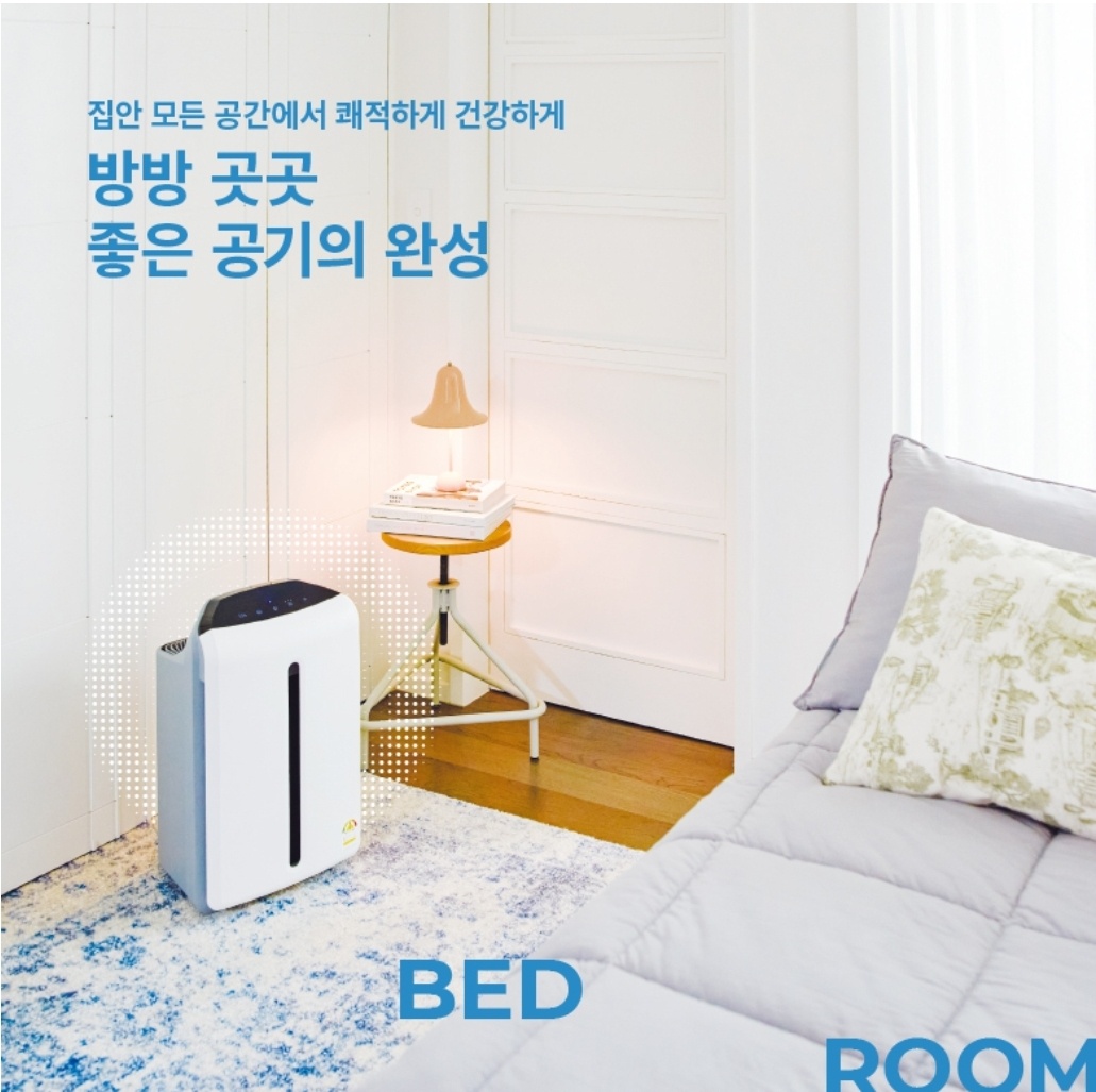 공기, 청정기, 좋은공기