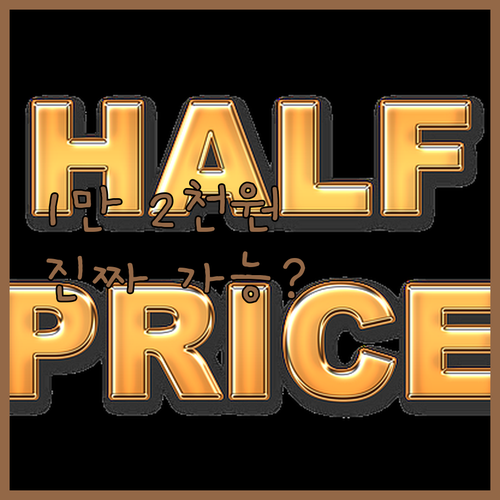 워메, 뭔 일이래? 최저임금 1만 2