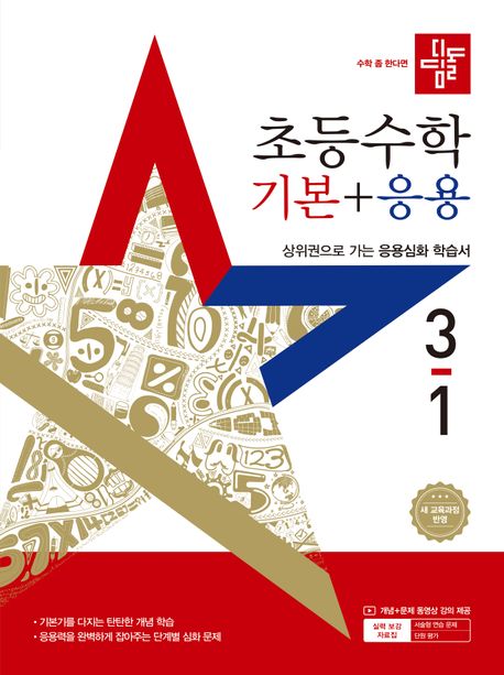 수학문제집추천