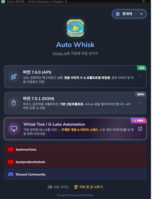Auto Whisk