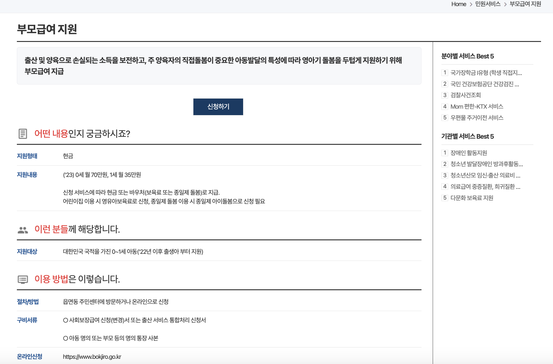 정부24 홈페이지