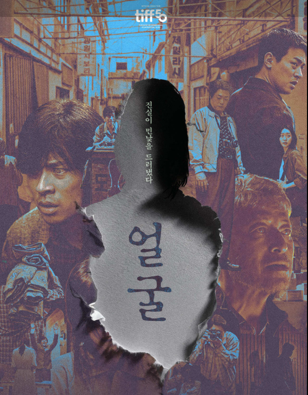 영화 얼굴에 관한 사진