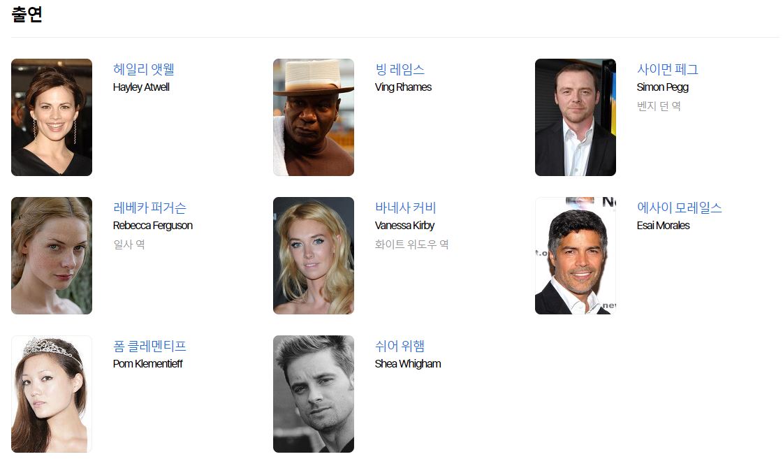 미션임파서블데드레코딩파트원