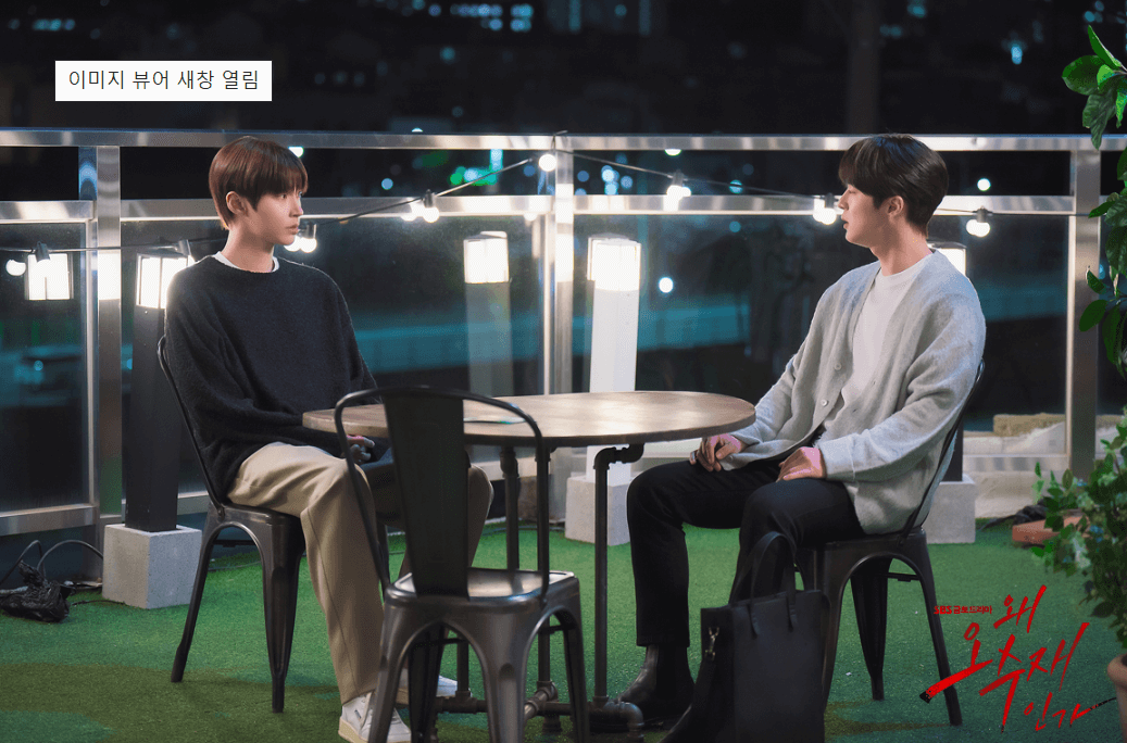 왜 오수재인가