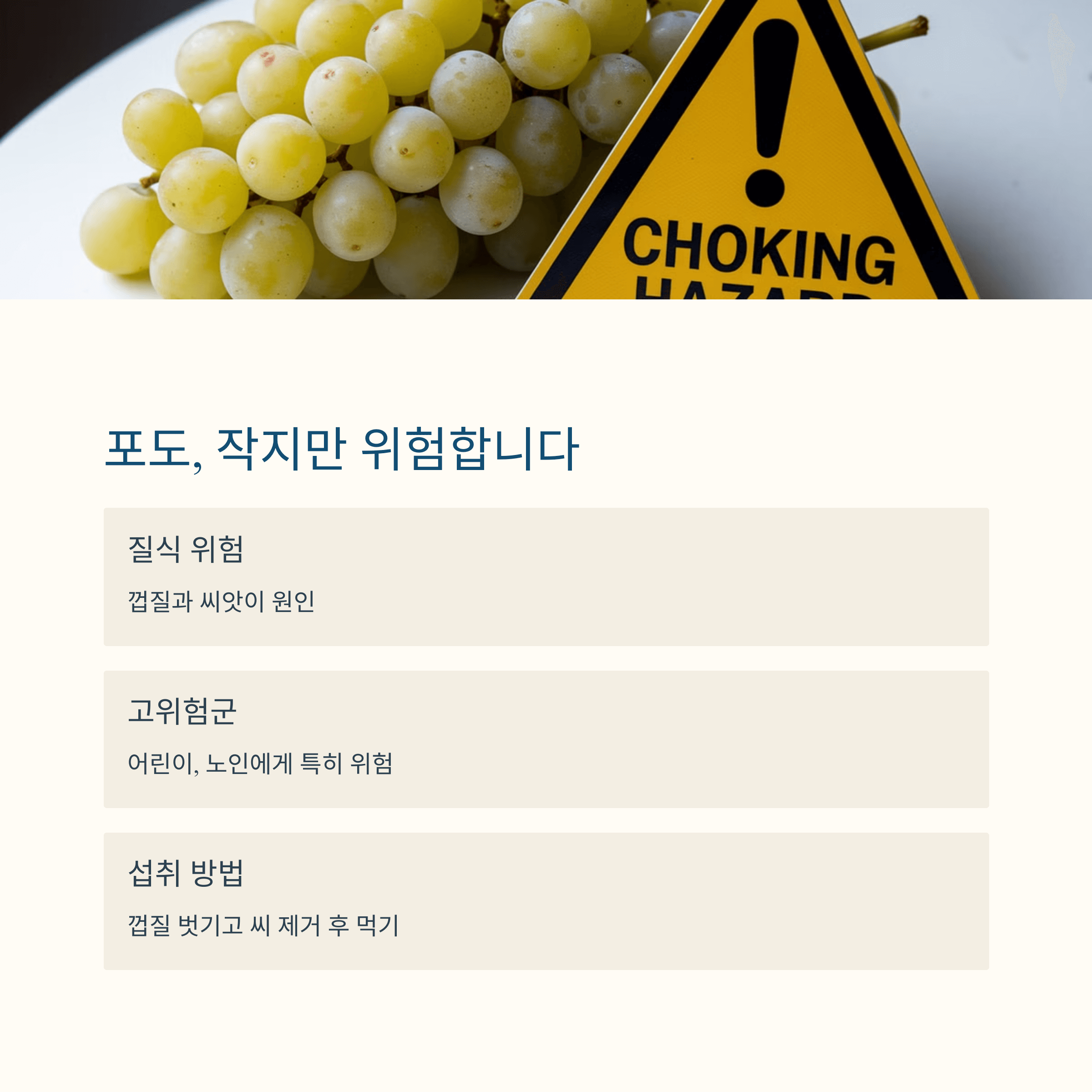 응급실 가게 만드는 음식들