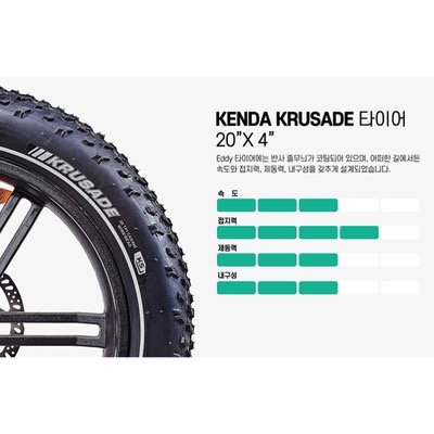 가성비 전기자전거 추천 - 조보바이크 에디