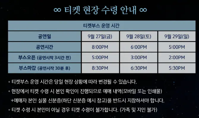 god콘서트 CHAPTER 0 예매