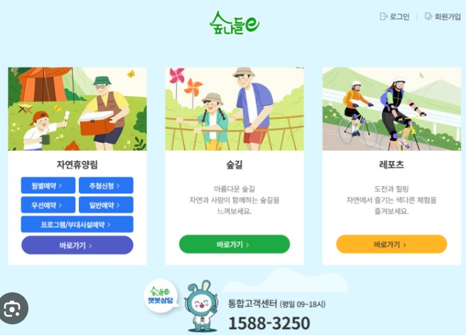 숲나들e