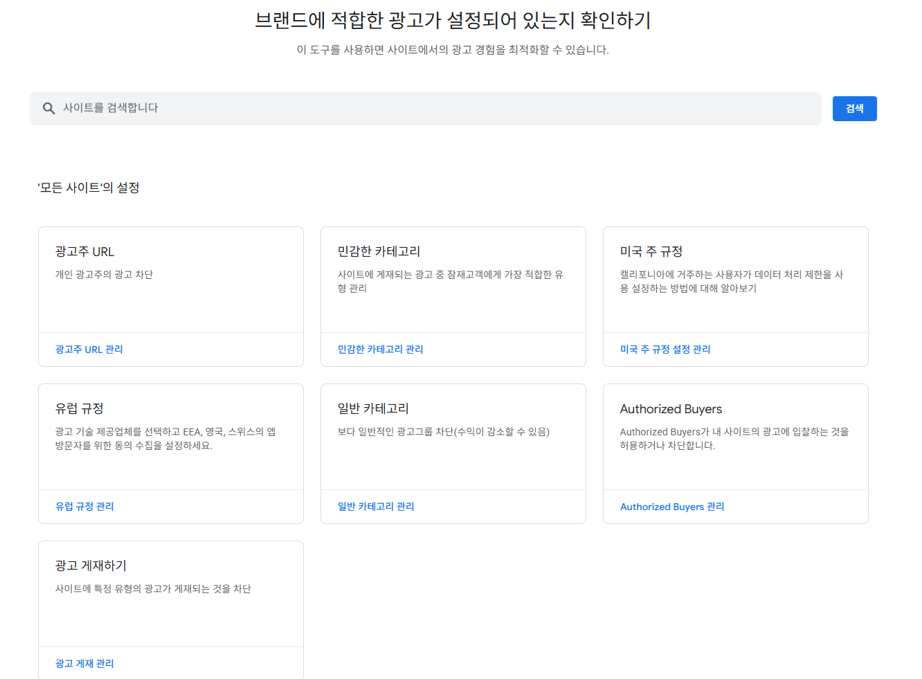 에드센스 저가 광고 차단