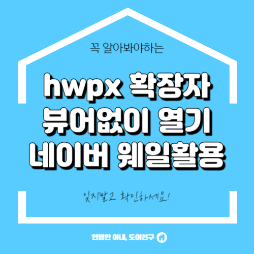 hwpx-파일열기